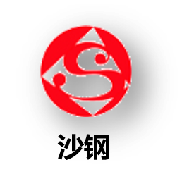 沙鋼